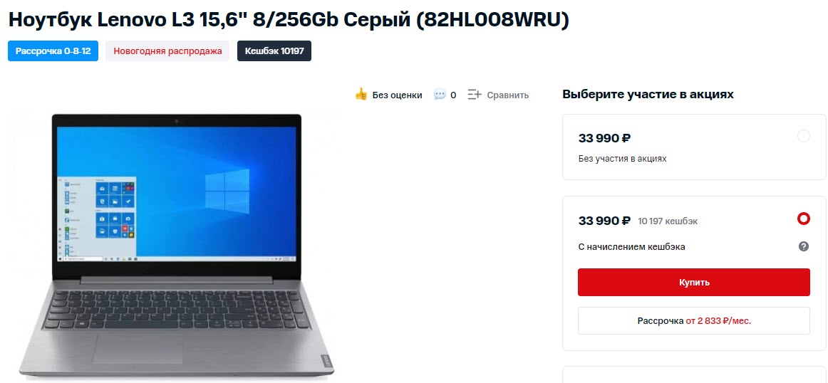 Ноутбук Lenovo L3 15,6" 8/256Gb Серый (82HL008WRU)