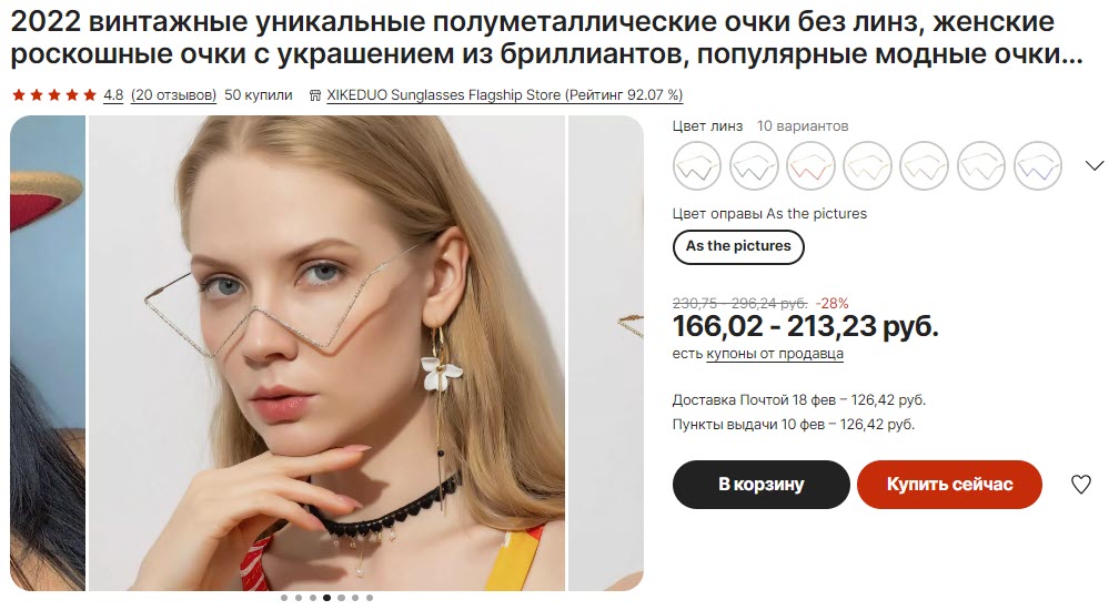 Оригинальная оправа без линз XIKEDUO