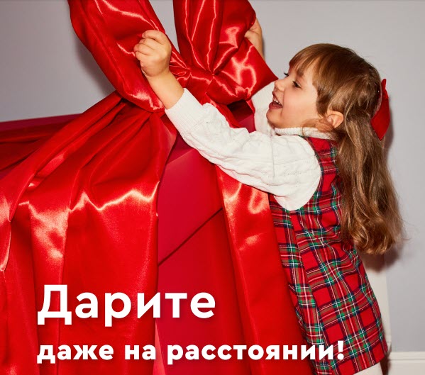 Подарочные сертификаты в Gloria Jeans