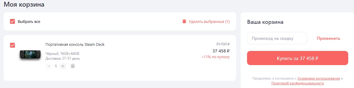 Портативная консоль Steam Deck 16/64 Гб