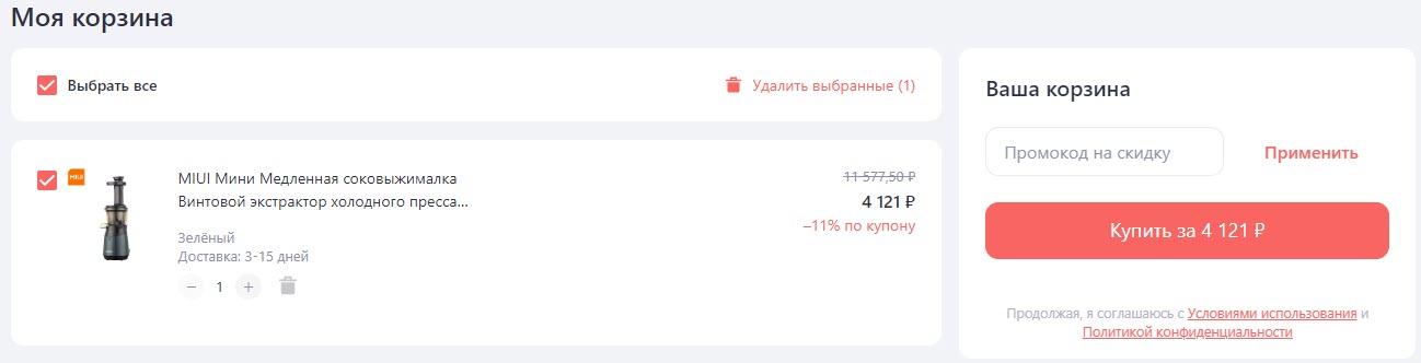 Шнековая соковыжималка MIUI