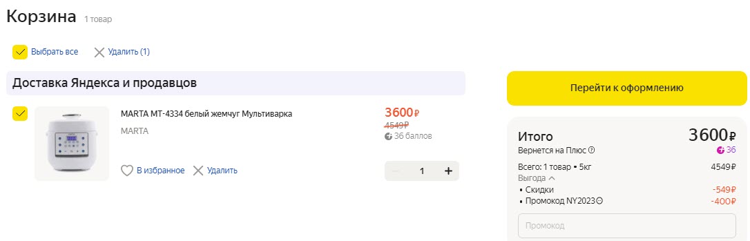 Скороварка/мультиварка MARTA MT-4334