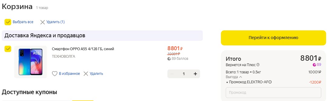 Смартфон OPPO A55 4/128 ГБ, синий