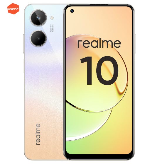Смартфон realme 10 4/128, 8/128, 8/256 GB RU, белый