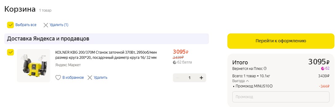 Станок для заточки универсальный Kolner KBG 200/370M