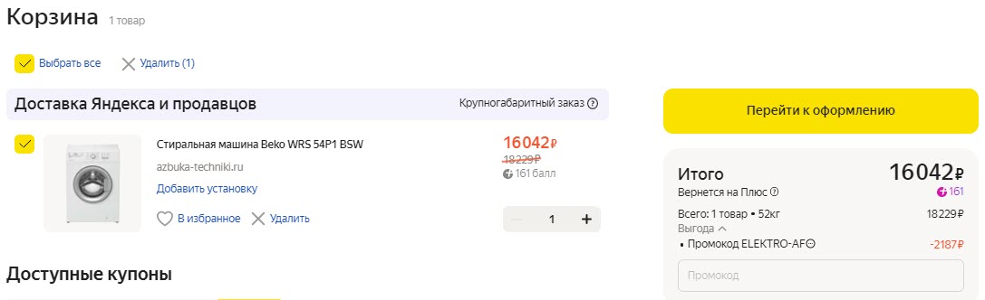 Стиральная машина Beko WRS 54P1 BSW