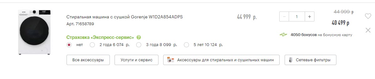 Стиральная машина с сушкой Gorenje W1D2A854ADPS