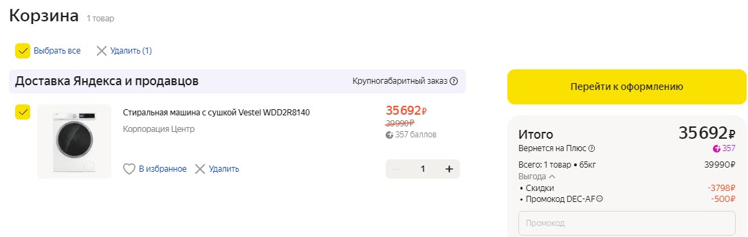 Стиральная машина с сушкой Vestel WDD2R8140