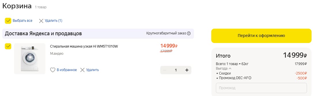 Стиральная машина узкая Hi WM5T1010W