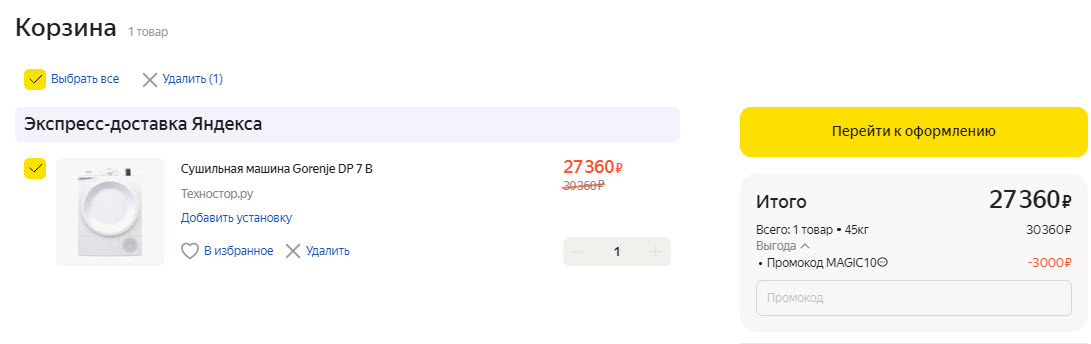 Сушильная машина Gorenje DP7B