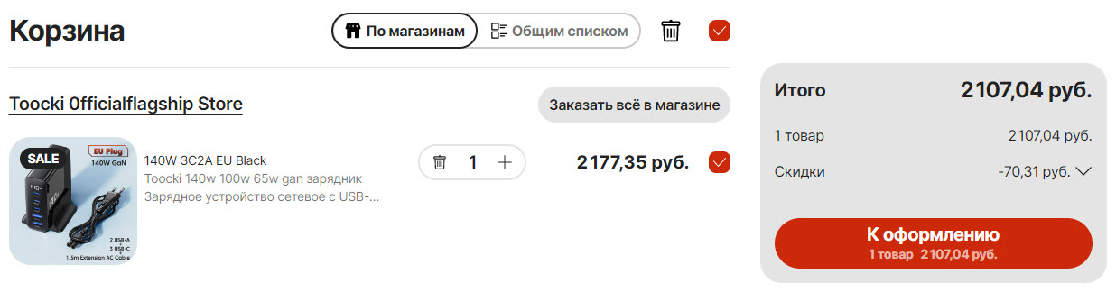 Зарядное устройство с USB-портами и светодиодным дисплеем