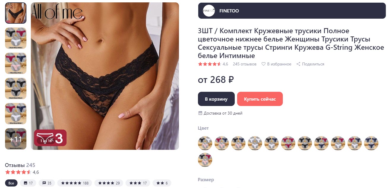 Женские трусики от All of me