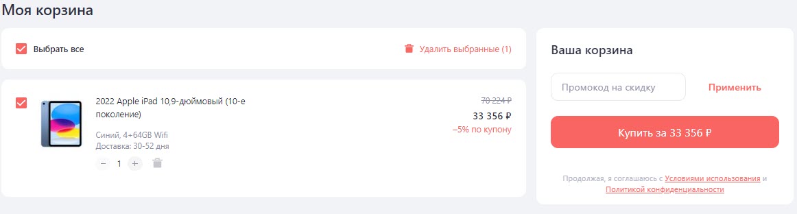 Apple iPad 10.9 2022, 64 ГБ, синий