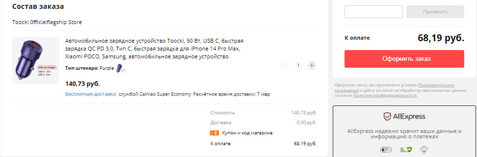 Автомобильное зарядное устройство Toocki 50 Вт