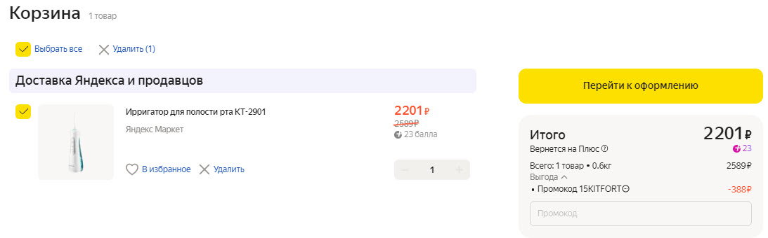 Ирригатор Kitfort КТ-2901