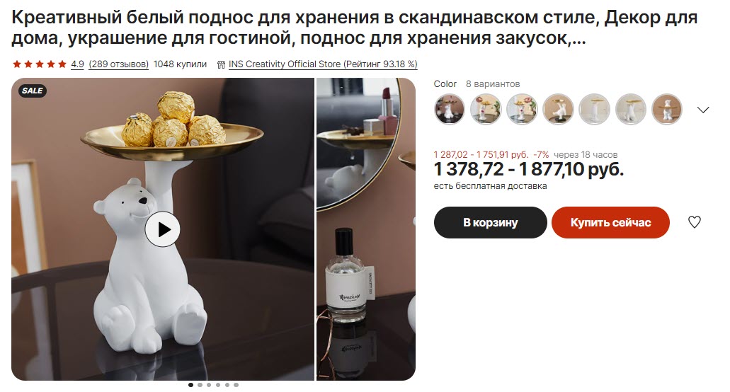 Креативные подставки с подносом