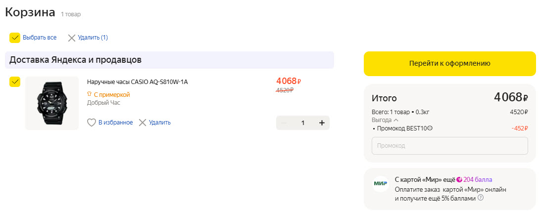 Наручные часы CASIO AQ-S810W-1A