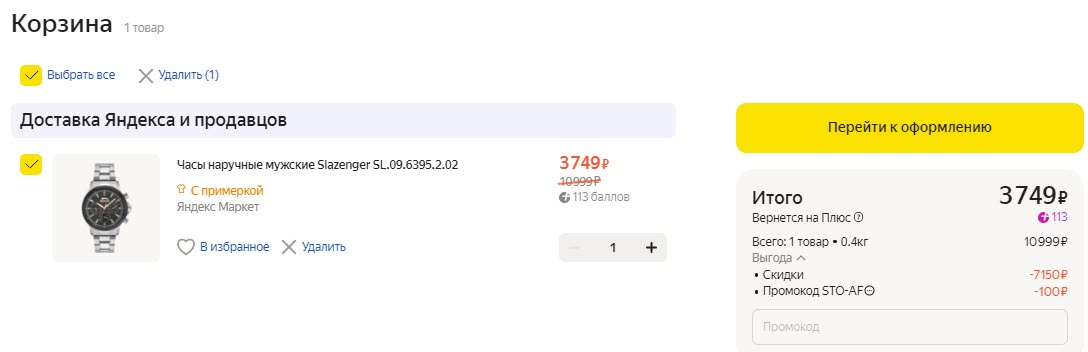 Наручные часы Slazenger SL.09.6395.2.02