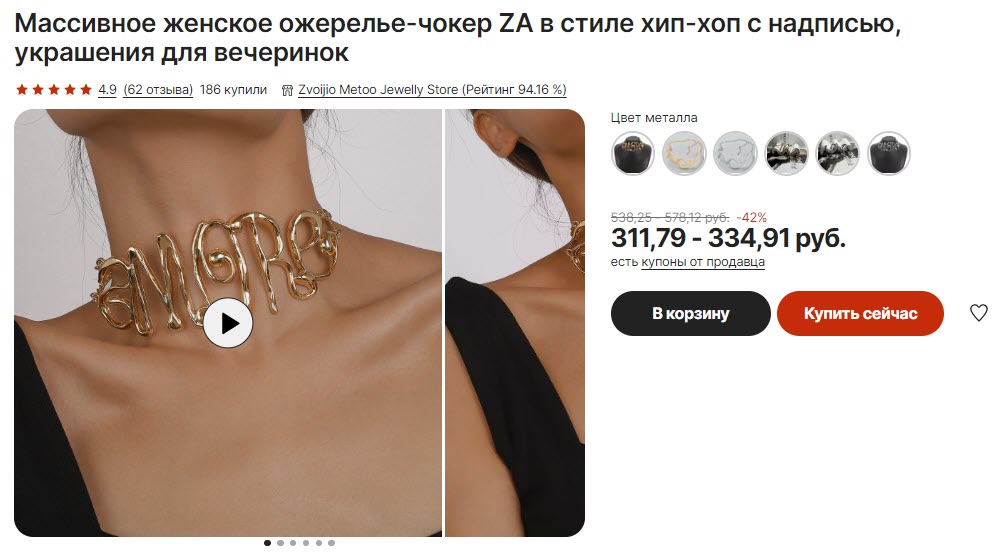 Оригинальные колье-чокеры