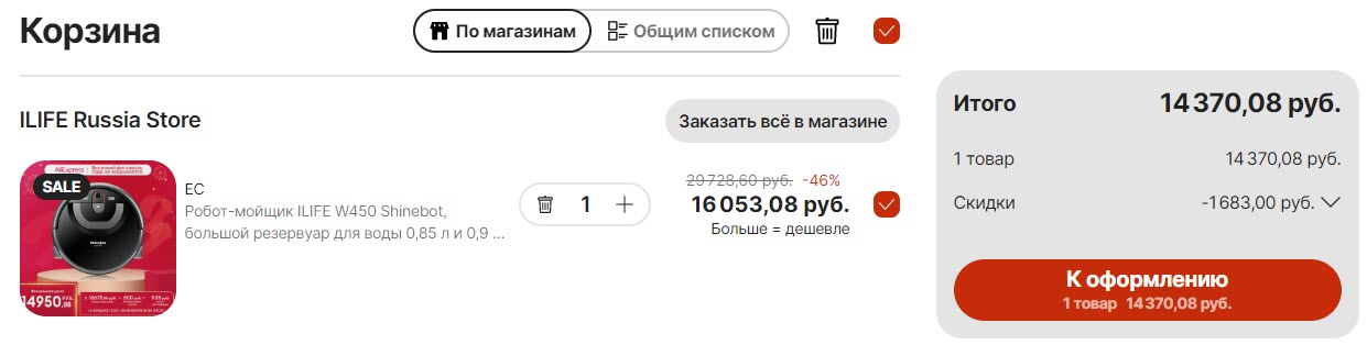 Робот пылесос ILIFE W450