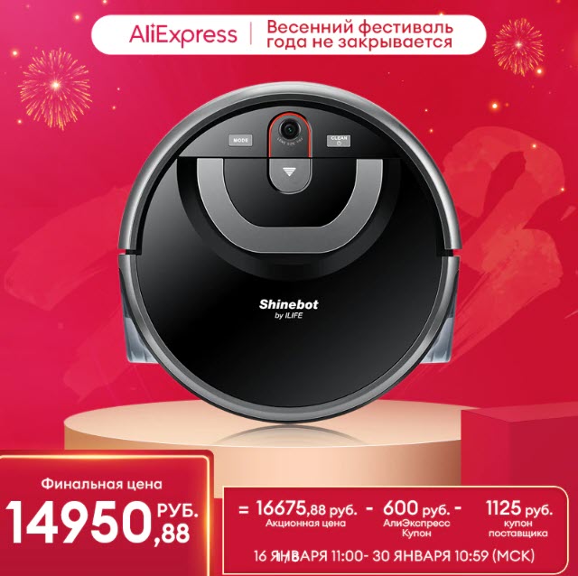 Робот пылесос ILIFE W450