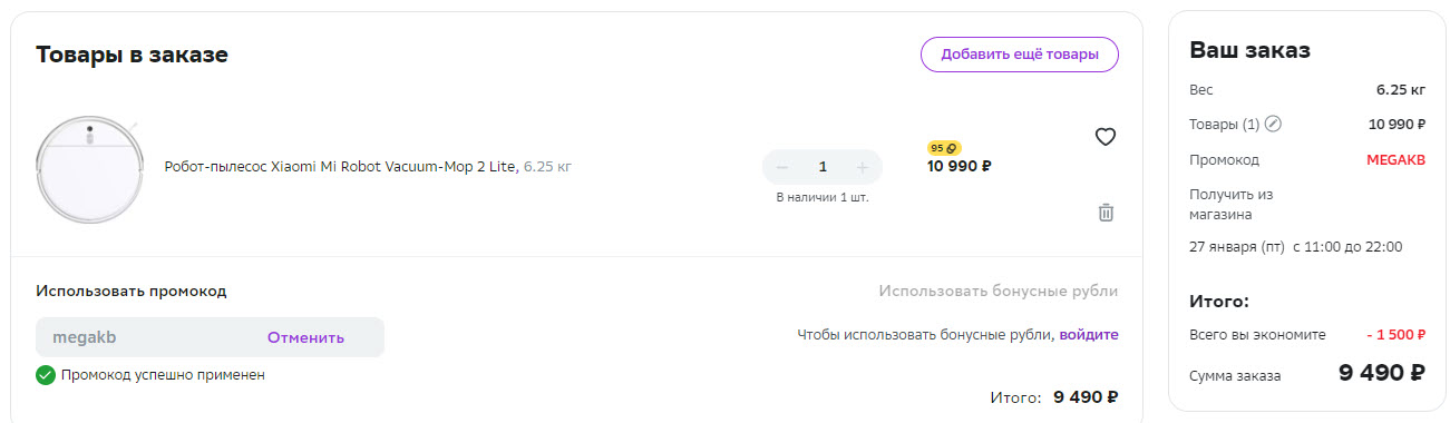 Робот-пылесос Xiaomi Mi Robot Vacuum-Mop 2 Lite