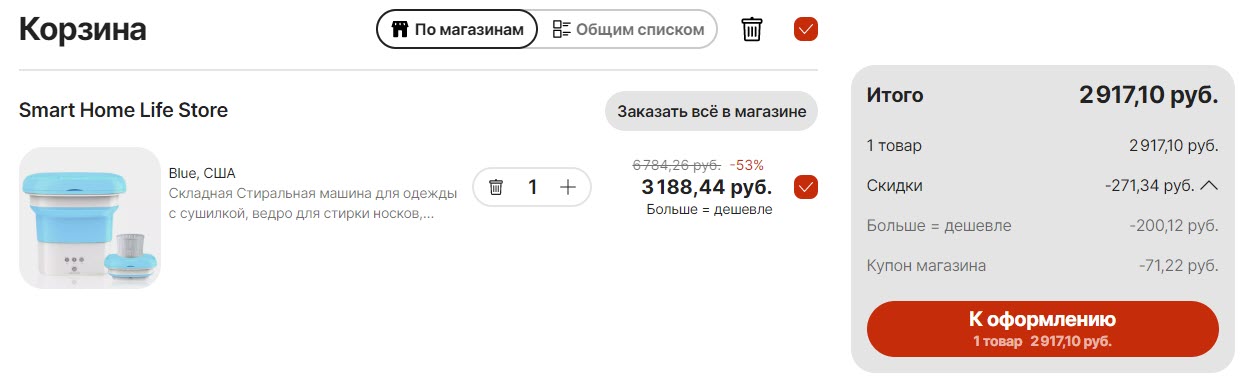 Складная мини стиральная машина с сушильной центрифугой