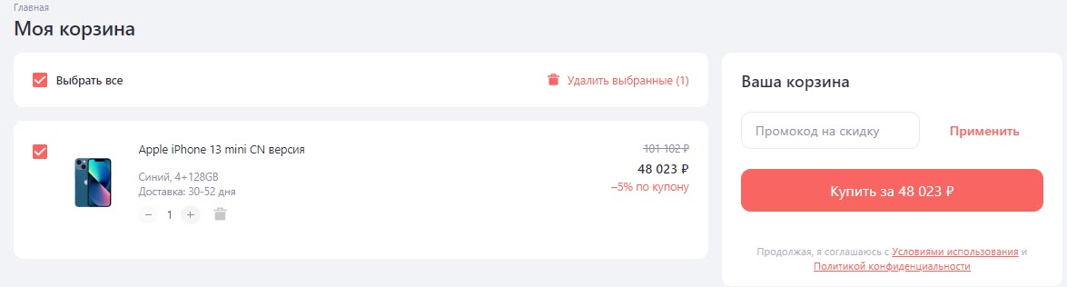 Смартфон Apple iPhone 13 mini 128 ГБ