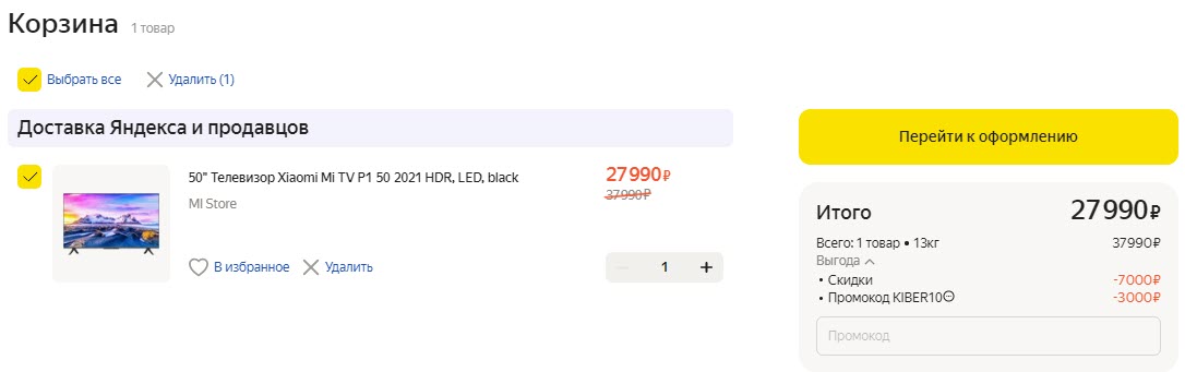 Телевизор Xiaomi Mi TV P1 50 2021 HDR