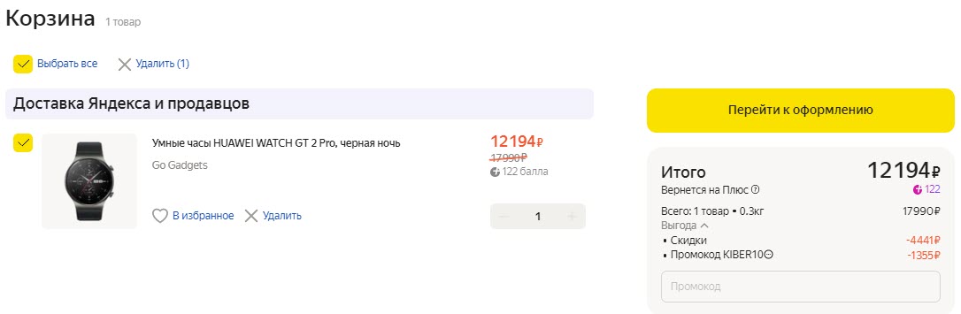 Умные часы HUAWEI WATCH GT 2 Pro, черная ночь