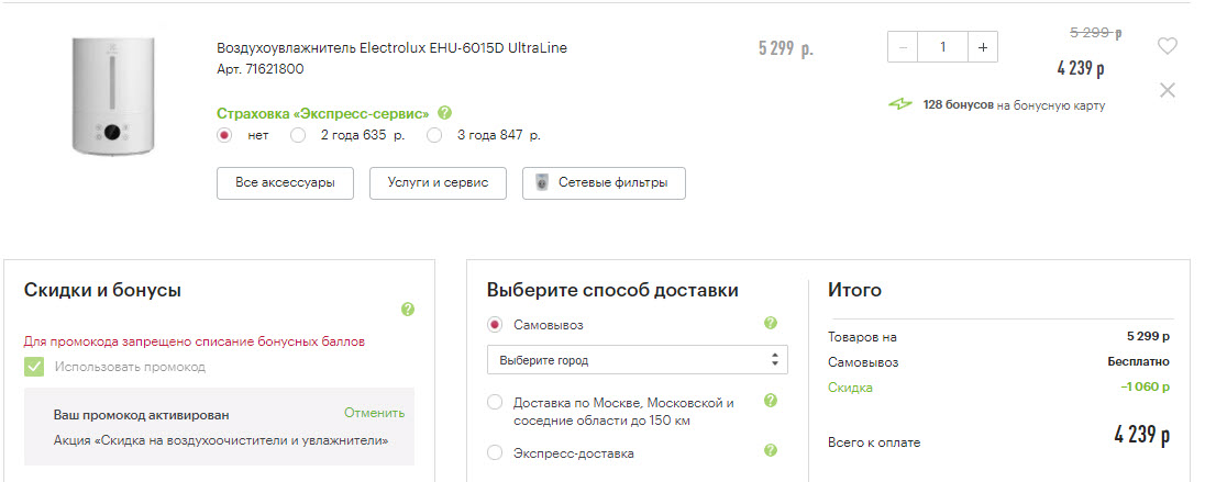 Воздухоувлажнитель Electrolux EHU-6015D UltraLine