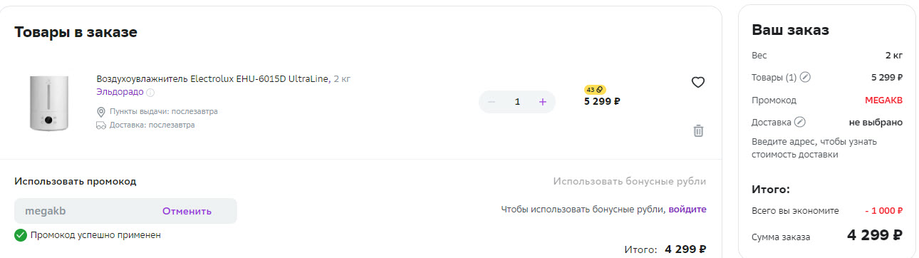 Воздухоувлажнитель Electrolux EHU-6015D UltraLine