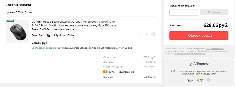 Беспроводная мышь UGREEN MU003-90371