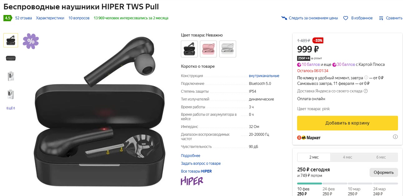 Беспроводные наушники HIPER TWS Pull