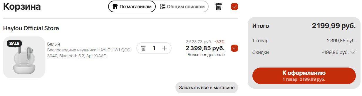 Беспроводные наушники TWS HAYLOU W1