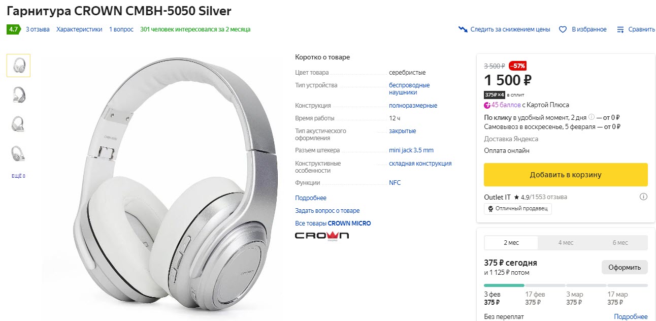 Гарнитура CROWN CMBH-5050 Silver