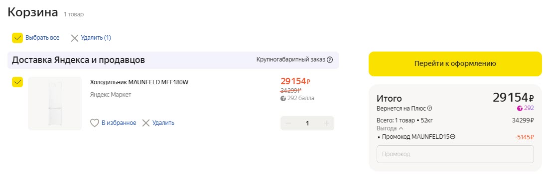 Холодильник MAUNFELD MFF180W, белый