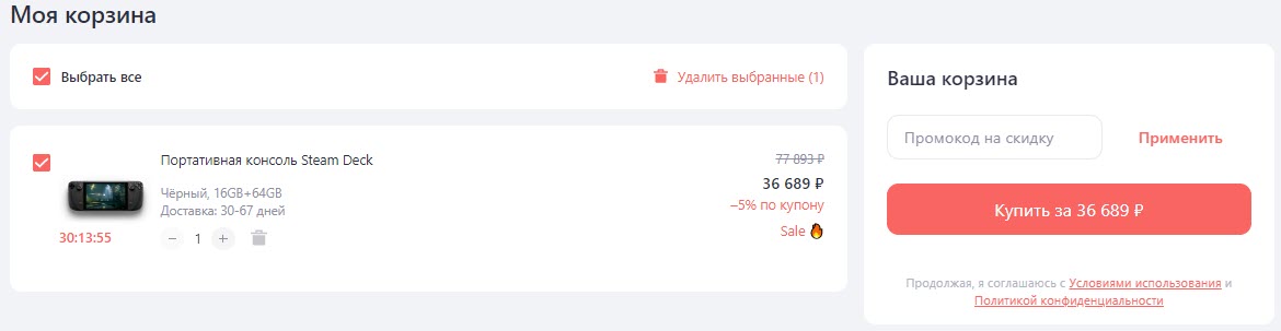 Игровая консоль Steam Deck