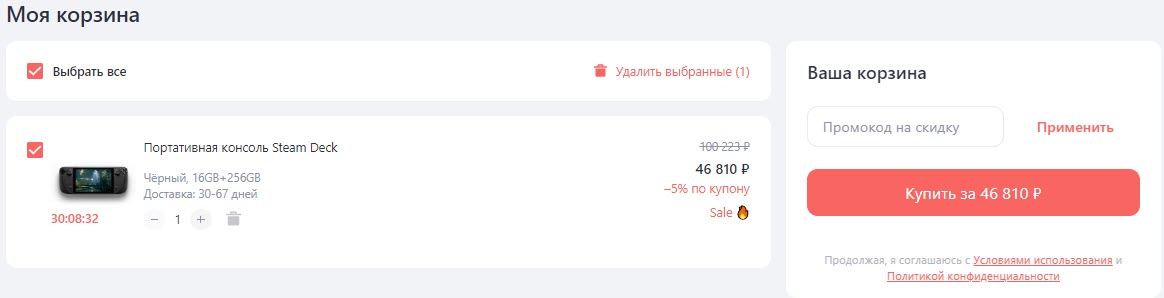 Игровая консоль Steam Deck
