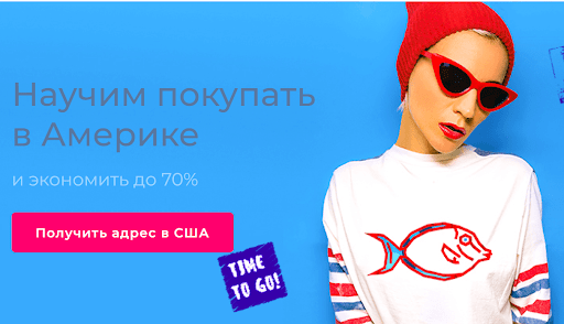 Как заказать товары из магазинов ASOS, iHerb, H&M, Timberland, New Balance, Adidas