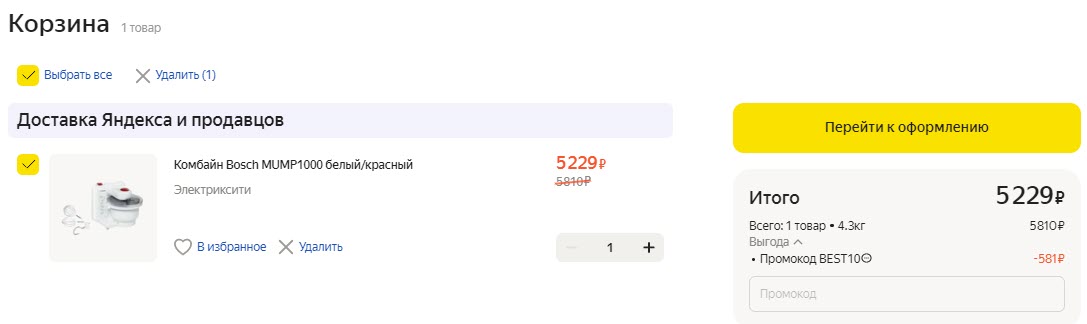 Кухонный комбайн Bosch MUMP1000