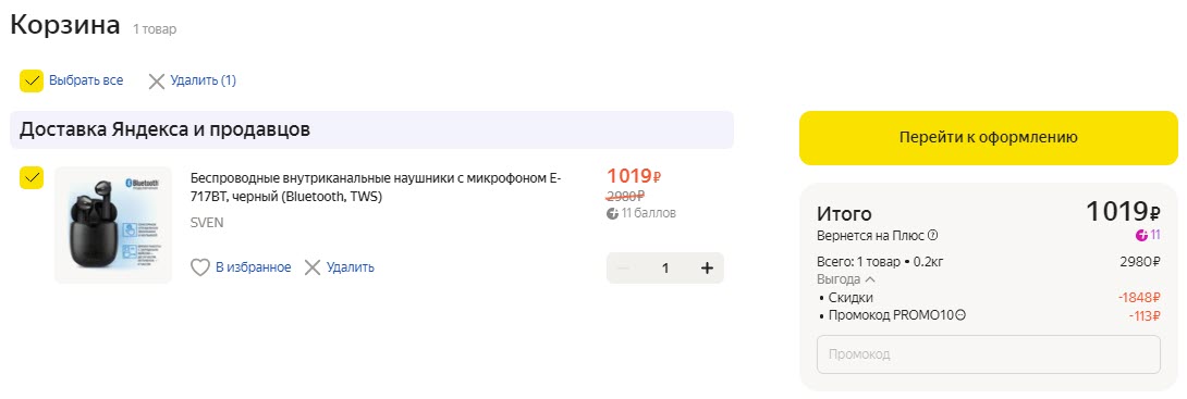 Наушники Sven E-717BT беспроводные