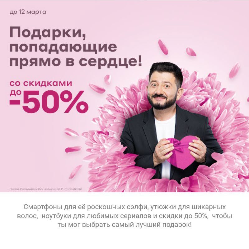Подарки к 8 марта со скидками до 50% в Ситилинке