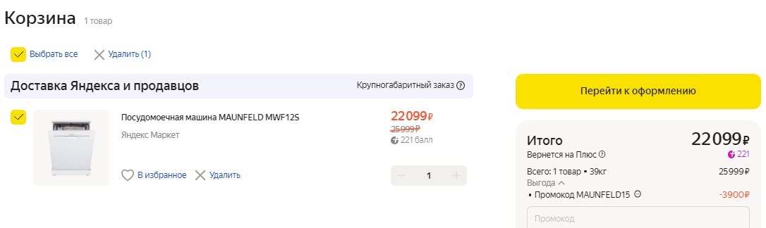 Посудомоечная машина MAUNFELD MWF-12S