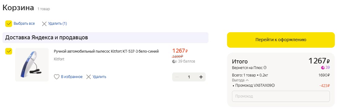 Пылесос автомобильный Kitfort KT-537, бело-синий