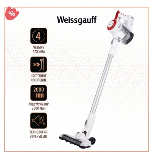 Пылесос Weissgauff V9 Cyclone