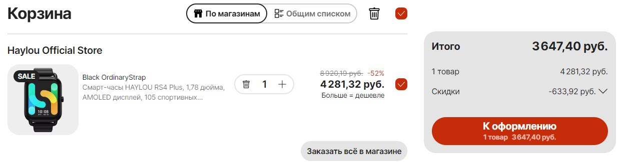 Скидка на смарт-часы HAYLOU RS4 Plus