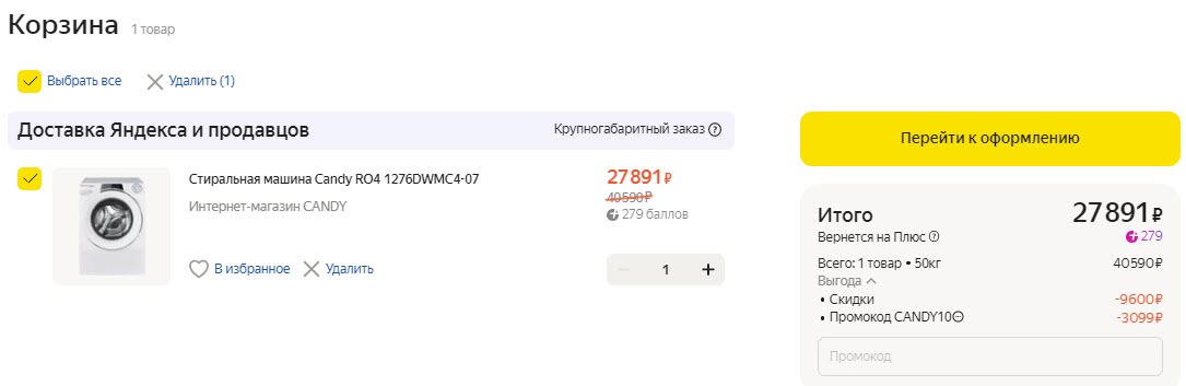 Стиральная машина Candy RO4 1276DWMC4-07