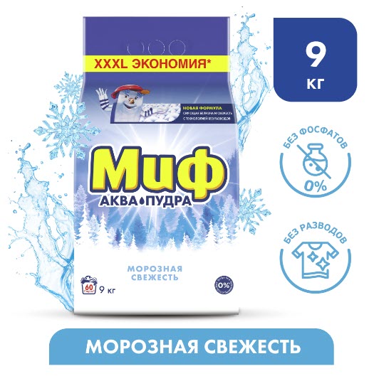 Стиральный порошок Миф Аквапудра морозная свежесть, автомат, 9 кг