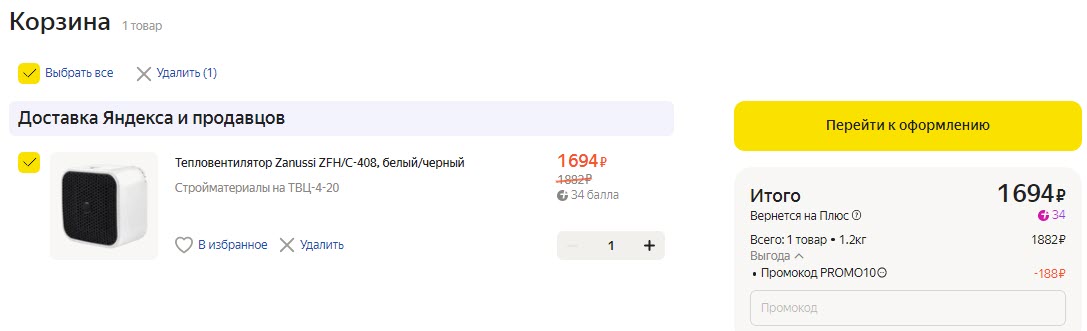 Тепловентилятор Zanussi ZFH/C-408